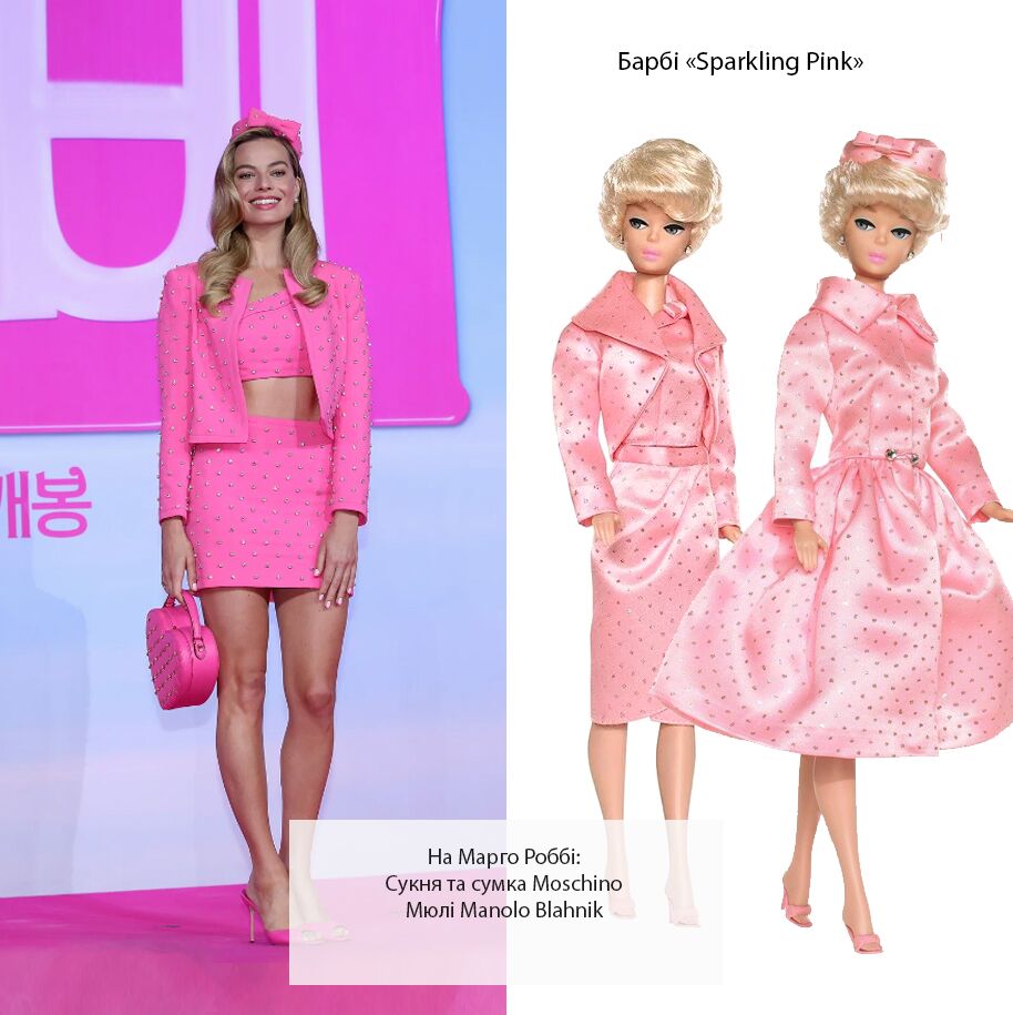 Образы Барби: «Sparkling Pink» 