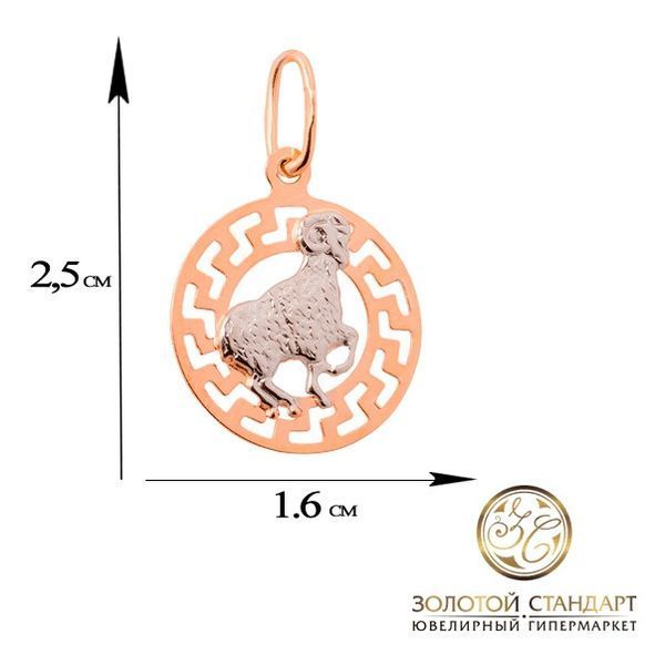 Золотий кулон знак зодіаку Овен 024207 024207 фото