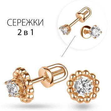 Золотые серьги- трансформеры с фианитом 038062 038062 фото