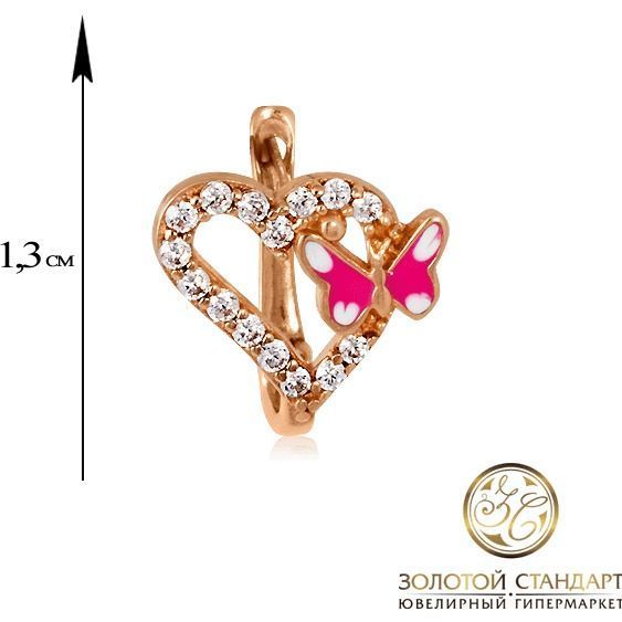Золотые серьги розовая Бабочка в сердечке 024362 024362 фото