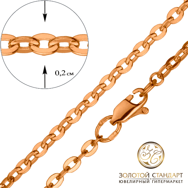Цепочка литая в красном золоте Якорка 027866 027866 фото