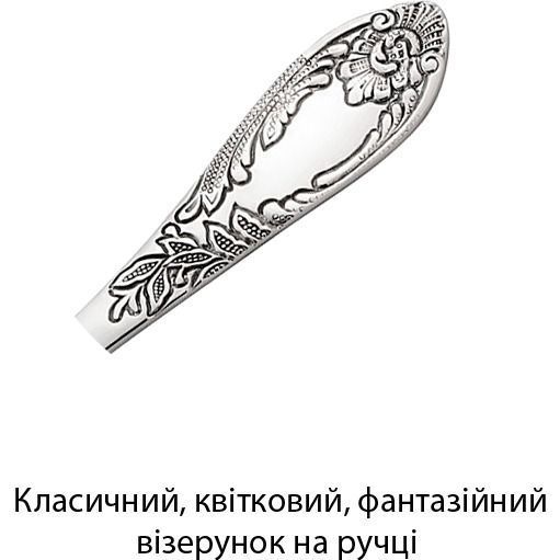 Серебряная вилка Фантазия 037724 037724 фото