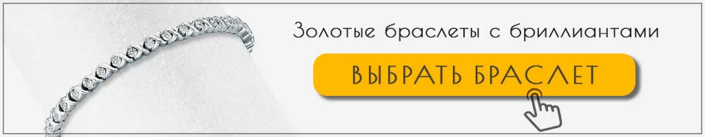 Каталог браслетов с бриллиантами