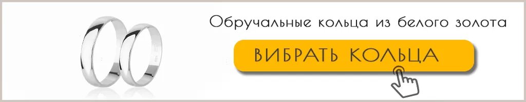 Купить обручальные кольца из белого золота Обручальные кольца из белого золота каталог с фото и ценами