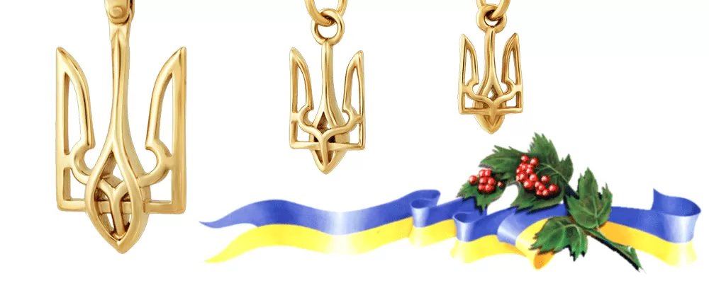 Украшения с украинской символикой подвески герб украины из золота