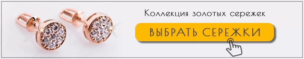Колекція золотих сережок