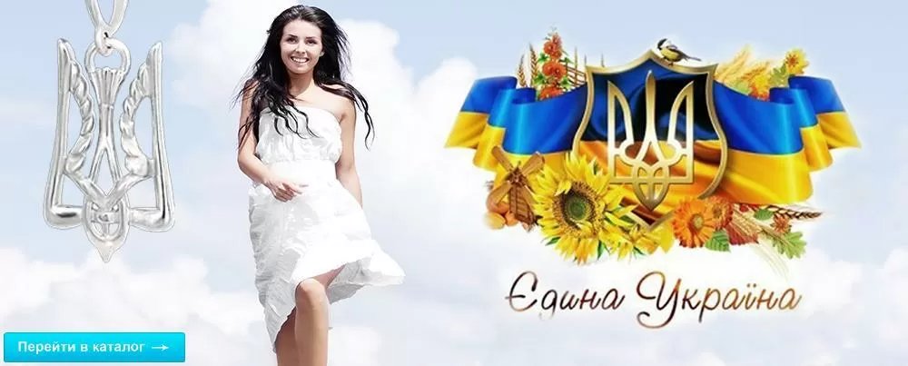 Прикраси з українською символікою 1.jpg