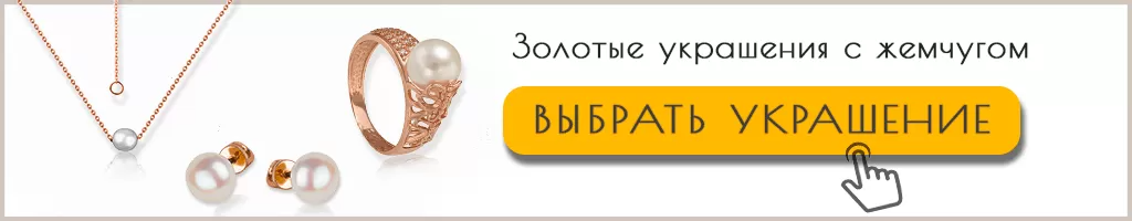 Украшения с жемчугом каталог Украшения с жемчугом каталог фото