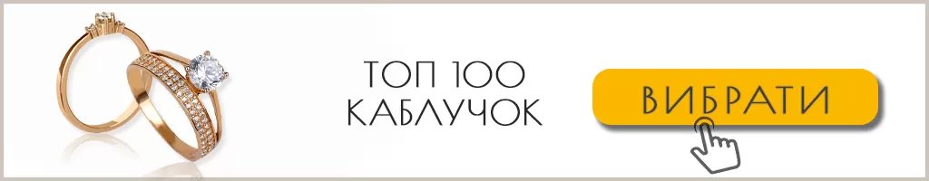 Золоті каблучки Золоті каблучки каталог з цінами і фото