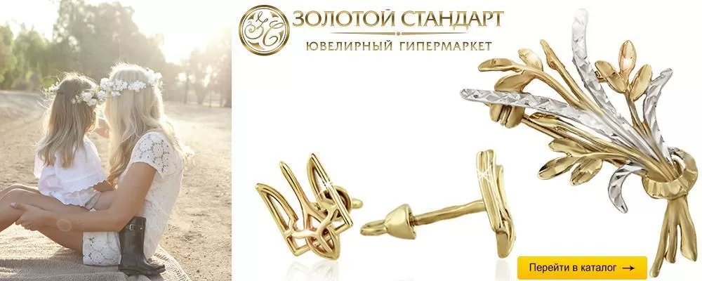 Подарунки на День Конституції 9.jpg