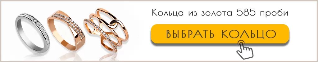 Каталог золотых колец Купить женские кольца