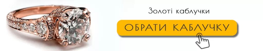 Золоті каблучки каталог Золоті каблучки каталог з цінами