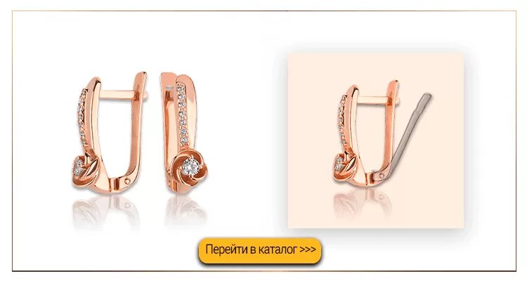 Як застібнути золоті сережки з англійським замком