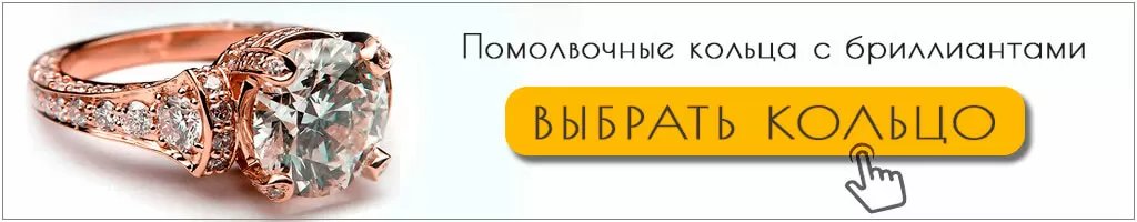 Золотые помолвочные кольца с бриллиантами