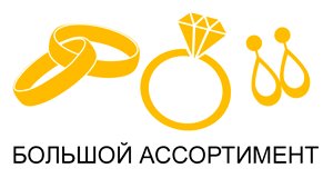 большой ассортимент. большой-ассортимент.gif