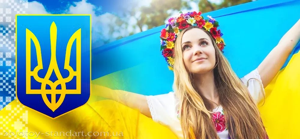 День государственного флага Украины День-государственного-флага-Украины.png