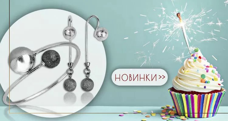 Серебряные украшения Серебряные украшения от Золотого Стандарта