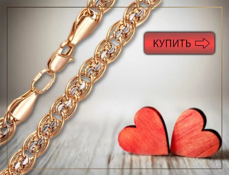 Золотые цепочки и колье - удивите любимую! 