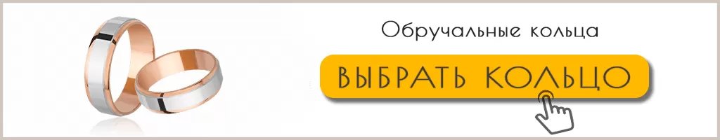 Обручальные кольца каталог Обручальные кольца каталог с фото и ценами