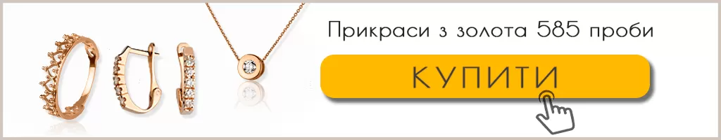 Золоті прикраси Золоті прикраси каталог з фото і цінами