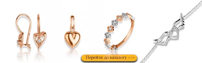 Ювелірні подарунки на Миколая Подарунки на Миколая купити