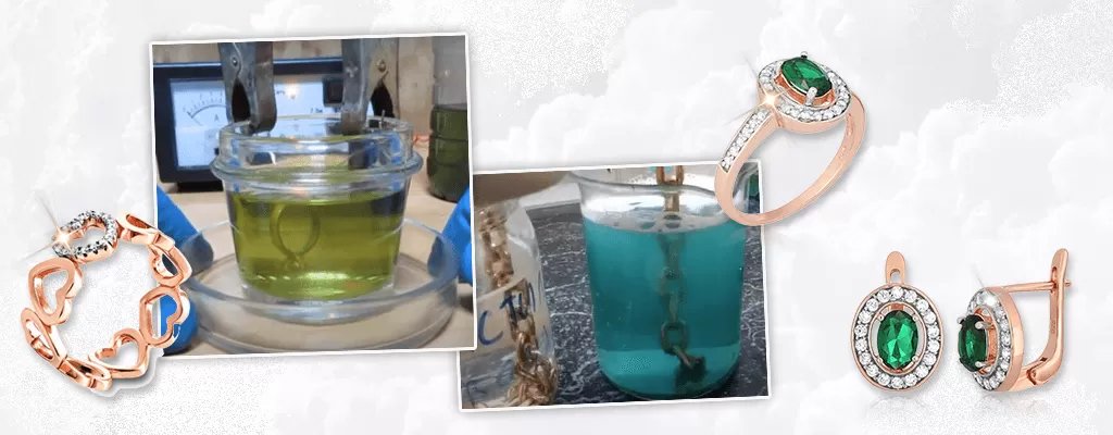 золочение ювелирных украшений золочение ювелирных украшений фото