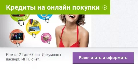 Оплата через Кредит маркет кредит маркет