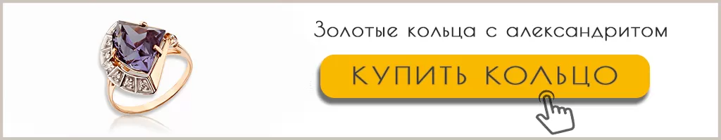Кольца с александритом каталог Кольца с александритом купить