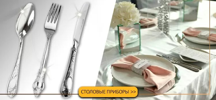 Срібні прибори Срібні прибори інтернет магазин