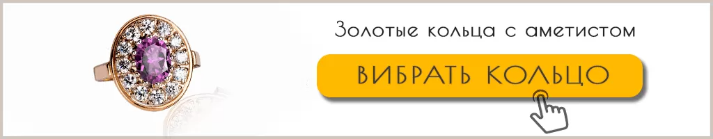 Золотые кольца с аметистом купить Золотые кольца 585 с аметистом купить