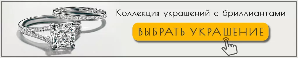 Золотые украшения с бриллиантами