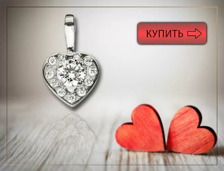 Золотой кулон - совершенный подарок для бесценной 
