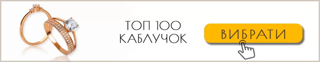 Золоті каблучки каталог