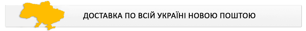 Способи доставки Золотий Стандарт