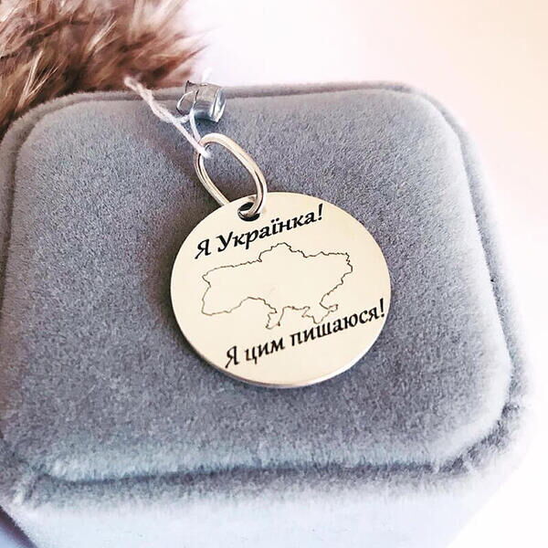 Серебряный подвес круглый Я українка і я цим пишаюсь 037284 детальное изображение ювелирного изделия Серебряные подвески Серебряный подвес круглый Я українка і я цим пишаюсь 037284 детальное изображение ювелирного изделия Серебряные подвески