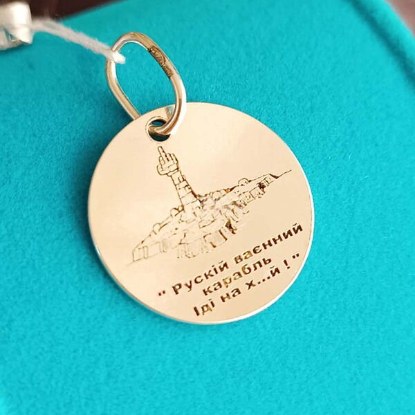 Серебряный круглый кулон с надписью и рисунком Русский военный корабль 039935 детальное изображение ювелирного изделия Серебряная Украинская символика Серебряный круглый кулон с надписью и рисунком Русский военный корабль 039935 детальное изображение ювелирного изделия Серебряная Украинская символика