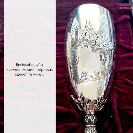 Весільні келихи срібні 2 Весільні келихи срібні 2