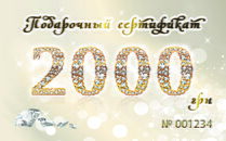 обзорное фото Подарочный сертификат 2000 грн.  Подарочные сертификаты в ювелирный магазин
