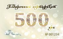 обзорное фото Подарочный сертификат 500 грн.  Подарочные сертификаты в ювелирный магазин