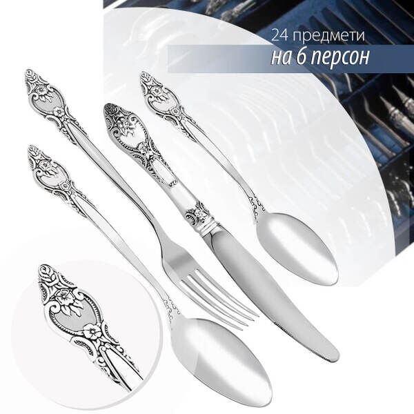 Набор серебряных столовых приборов на 6 персон (24 предмета) Розочка 925 пробы 037340 детальное изображение ювелирного изделия Наборы столового серебра Набор серебряных столовых приборов на 6 персон (24 предмета) Розочка 925 пробы 037340 детальное изображение ювелирного изделия Наборы столового серебра