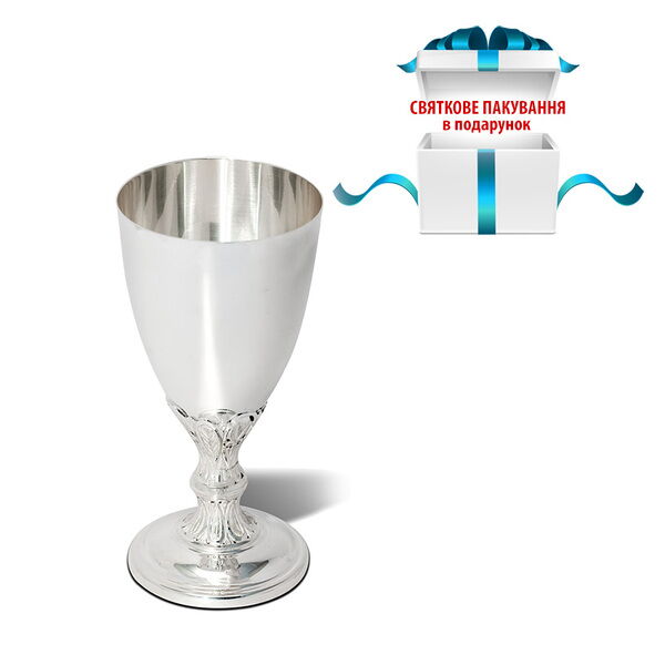 бокал для вина серебряний
