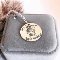 обзорное фото Серебряный подвес кулон Я Українка! Я цим пишаюся! 037289 Серебряные подвески обзорное фото Серебряный подвес кулон Я Українка! Я цим пишаюся! 037289  Серебряные подвески