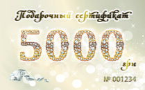 обзорное фото Подарочный сертификат 5000 грн.  Подарочные сертификаты в ювелирный магазин