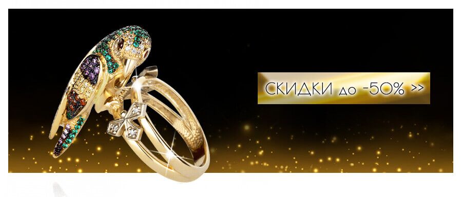 Выбирайте стильные кольца со скидкой до -50% по акции Black Friday в zolotoy-standart.com.ua