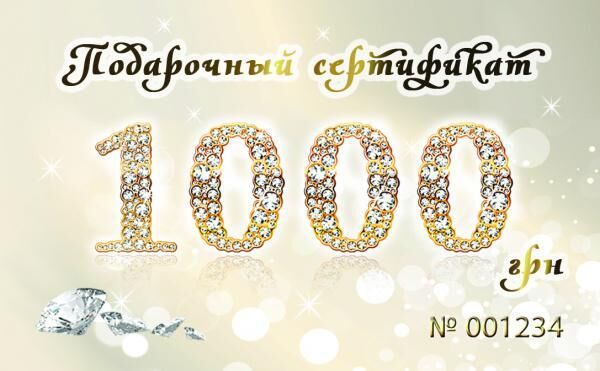 подарки до 1000 грн