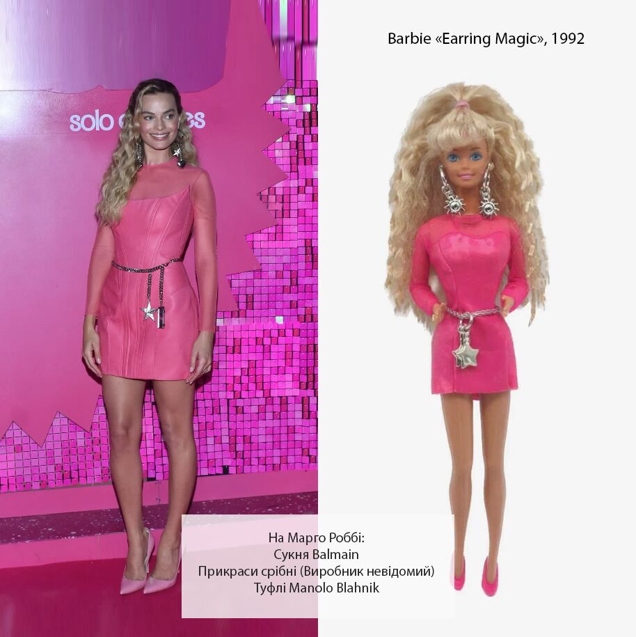 Образ Barbie «Earring Magic», 1992 
