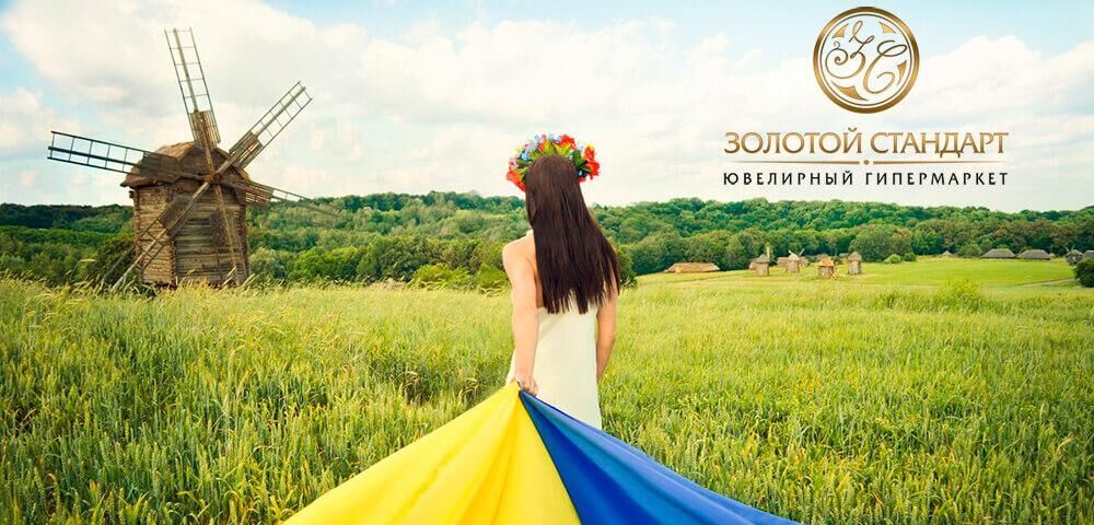День Независимости Украины, патриотичное фото девушки с флагом 