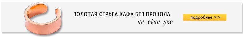 Золотой стандарт Золотые одинарные серьги