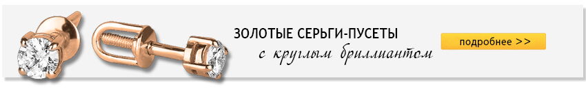 Золотой стандарт Золотые серьги с бриллиантами