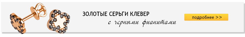 Золотой стандарт Золотые серьги с камнями